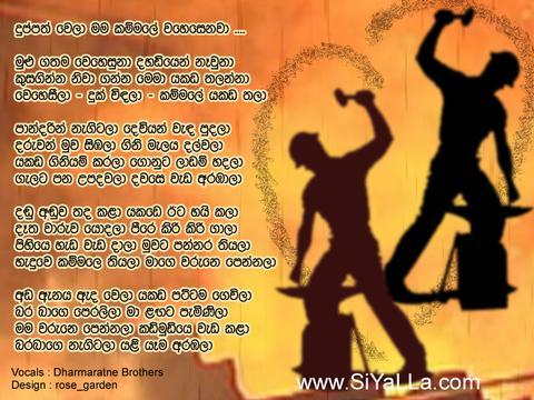 Yakada Thalanna Lyrics